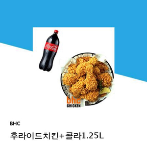 bhc 후라이드+콜라 기프티콘