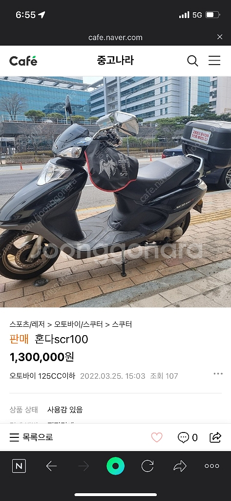 혼다 scr100--0
