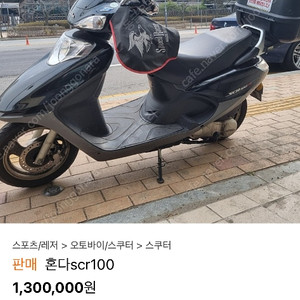 혼다 scr100