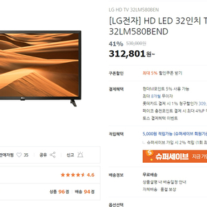 엘지32인치 led tv 새상품