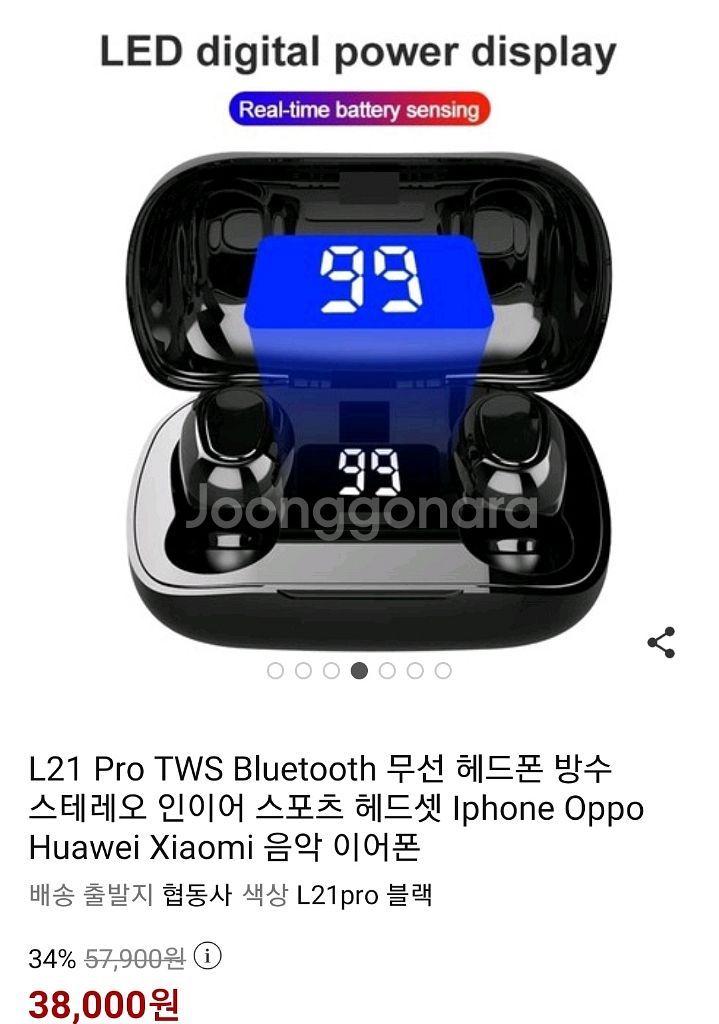 중국정품)LED무선TWS블루투스방수헤드셋미개봉--1