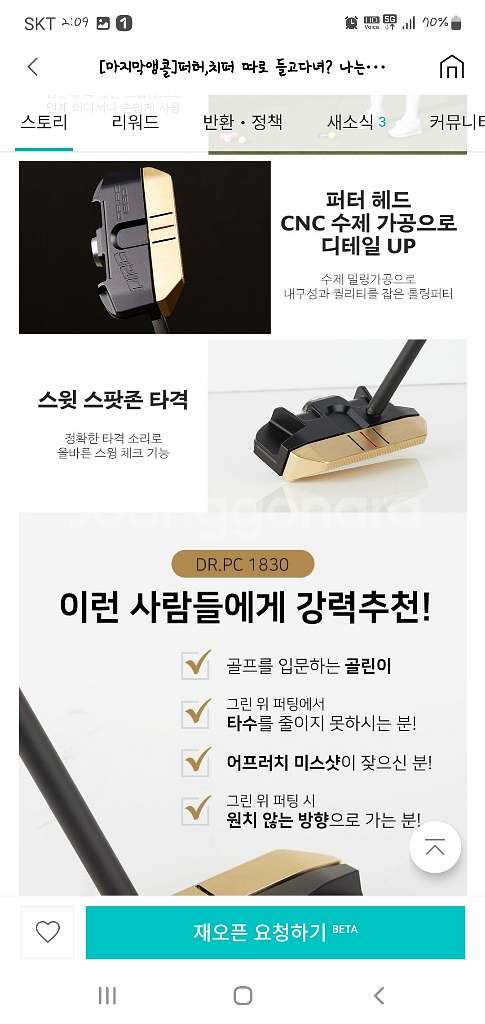 DR.PC1830퍼더 팝니다--7