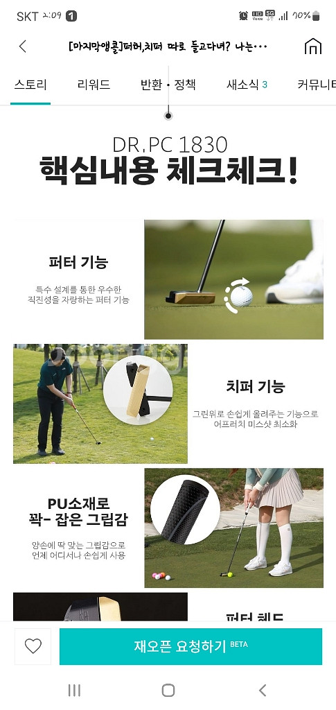 DR.PC1830퍼더 팝니다--8