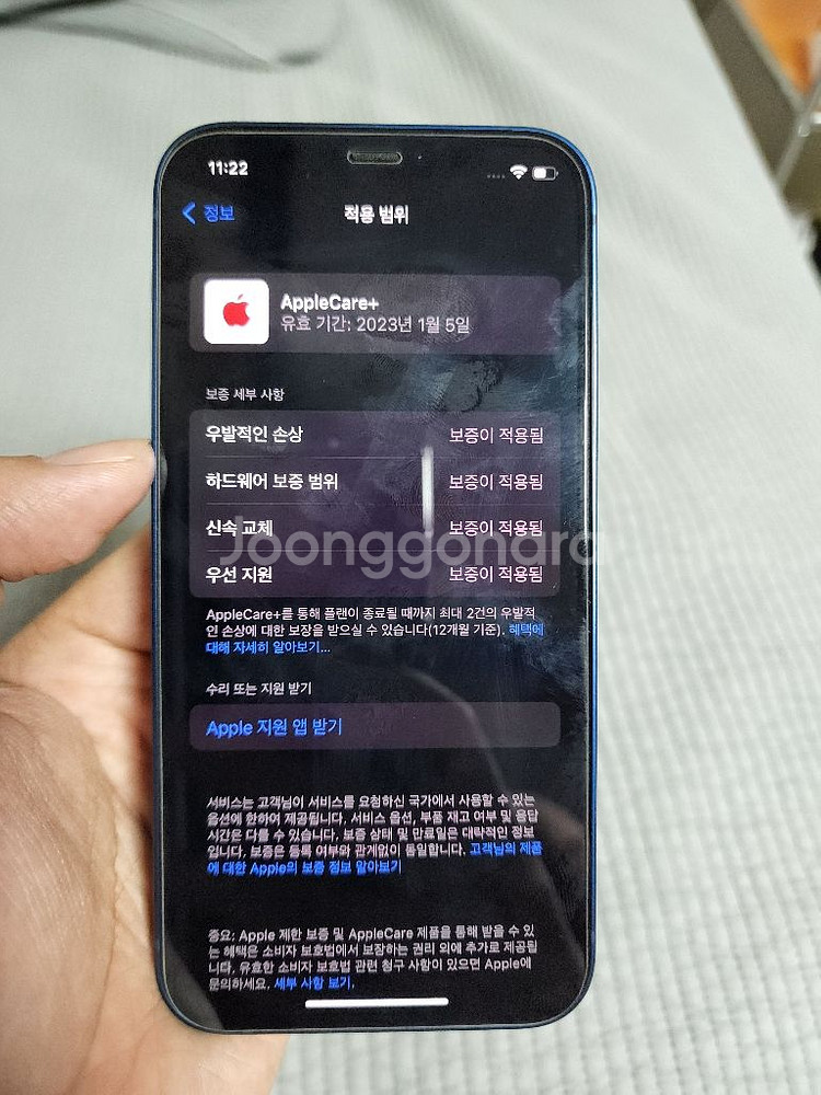 아이폰 12 128G 자급제 팝니다--9