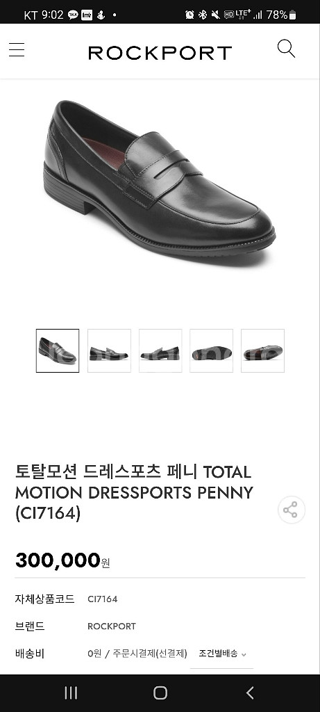 락포트 신상 드레스포츠 페니(최상위라인) 265 새제품--4
