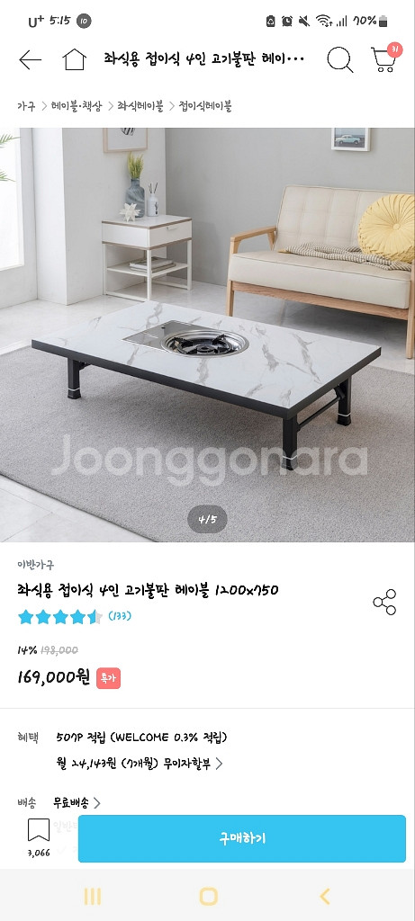 고기불판테이블 4인용--0