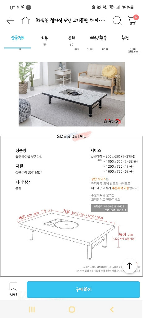 고기불판테이블 4인용--1