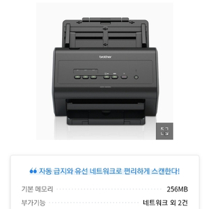 브라더 ADS-2400N 스캐너/고속스캐너/북스캐너