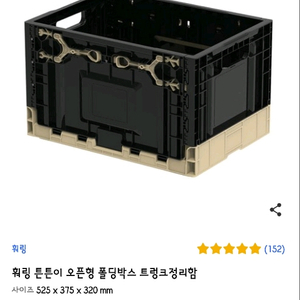 폴딩박스 접이식박스 트렁크박스 수납박스