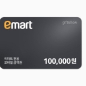 이마트 모바일 상품권 10만원