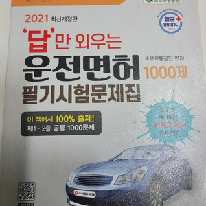 운전면허 필기