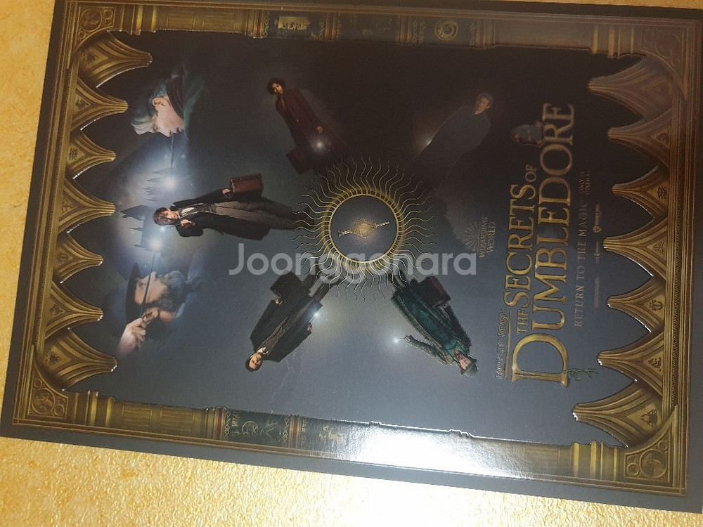 신동사:덤블도어의 비밀 엽서 팝니다.--3