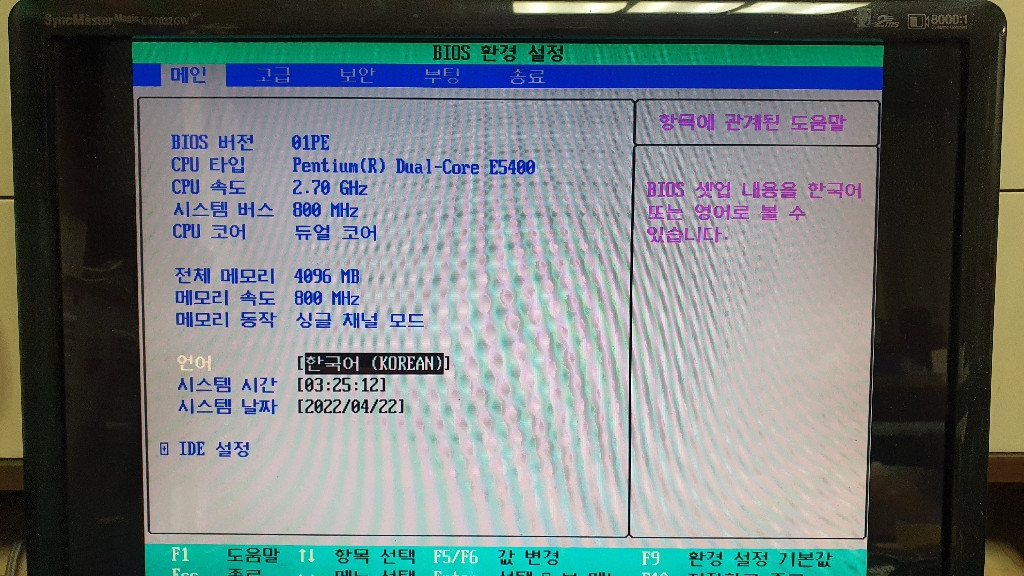 775 메인보드 삼성 G41M02S1 + E5400--3