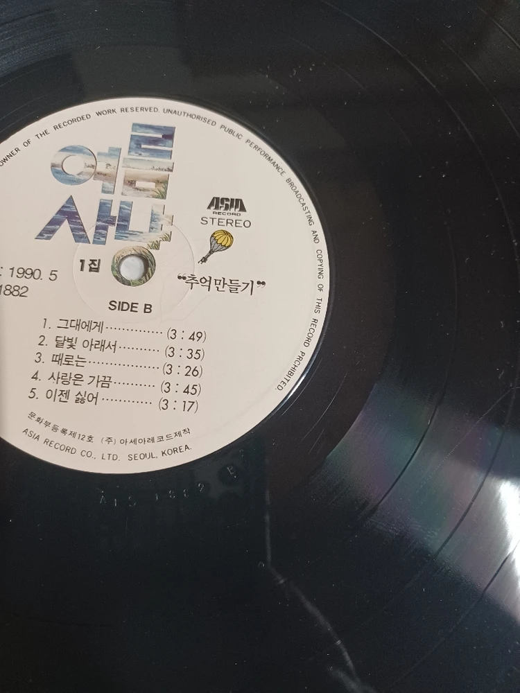 여름사냥 LP 이미지