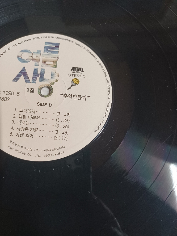 여름사냥 LP--2