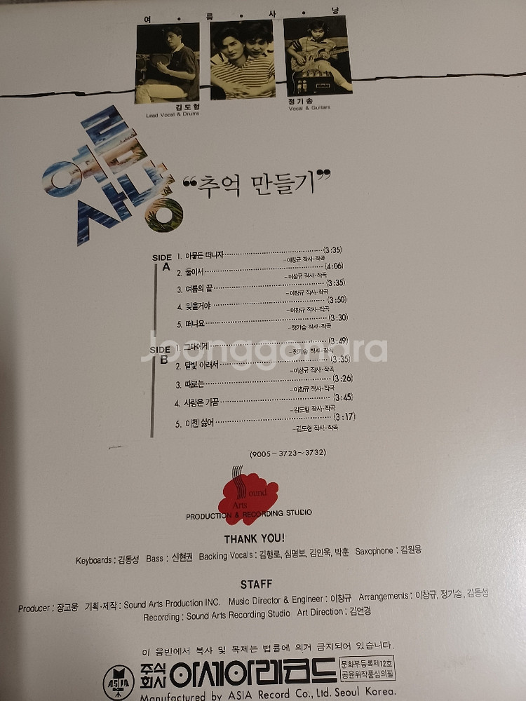여름사냥 LP--5