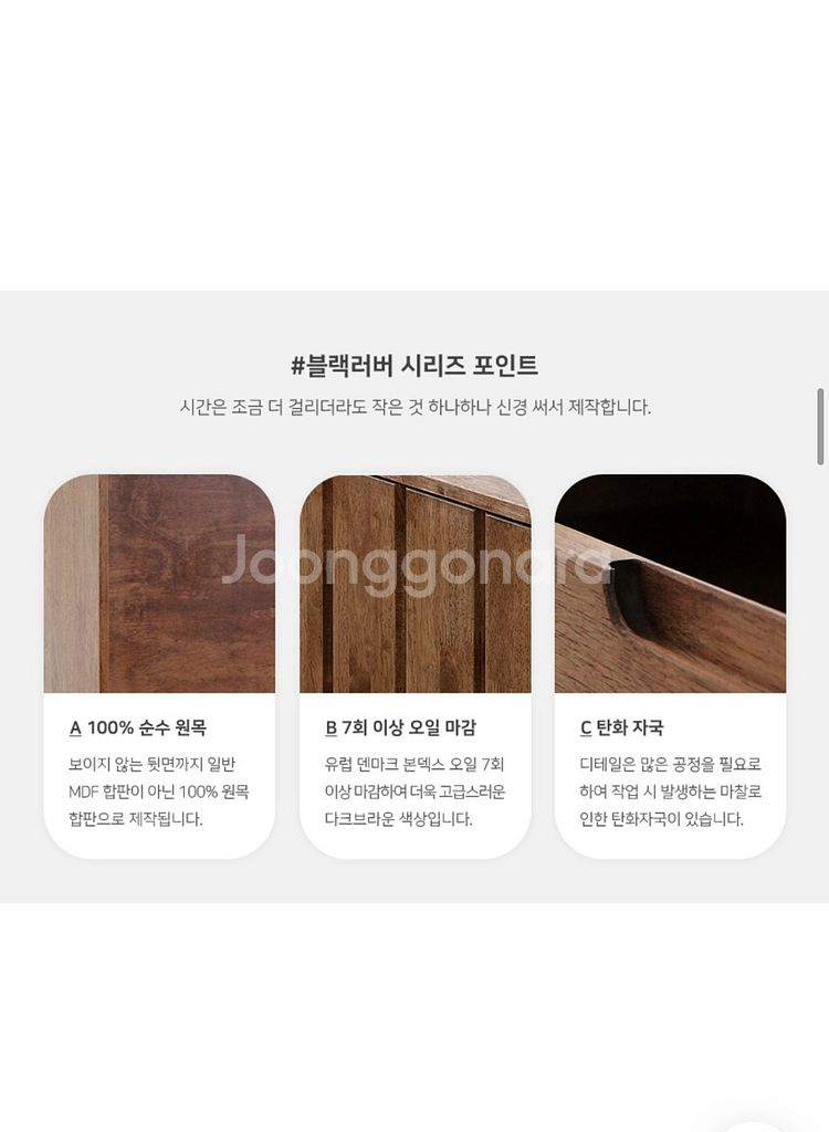 (새상품) 베이직가구 원목 거실장 블랙러버Q TV장--3