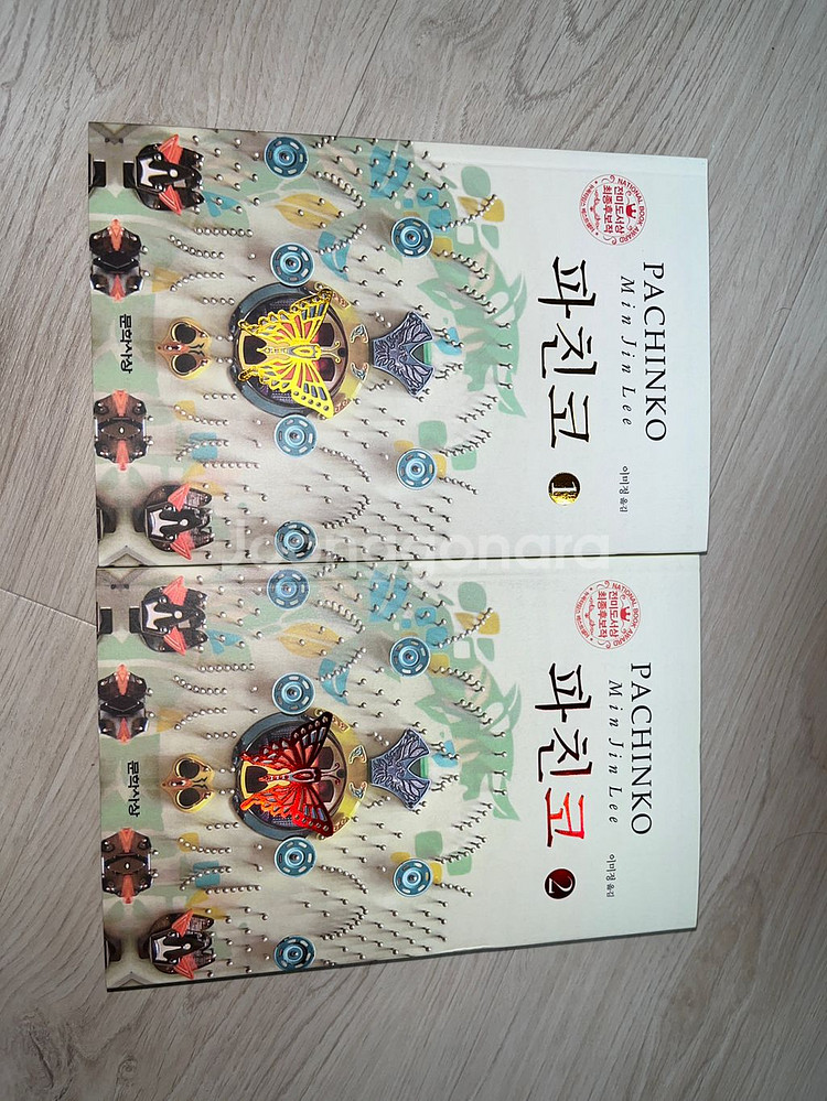 파친코 세트(1,2권)(새책)--2