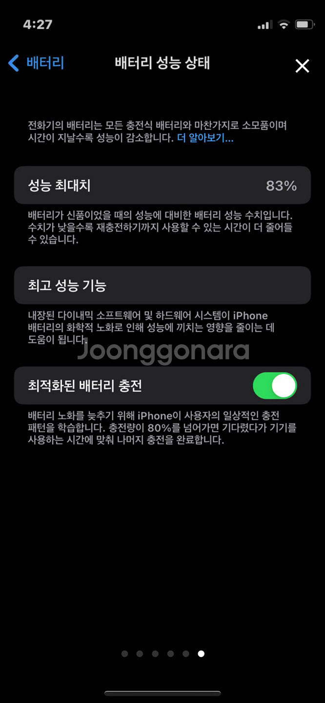 아이폰12미니 256기가 블루(가격수정)--5