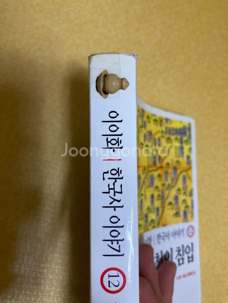 한국사 책 (22권)--4