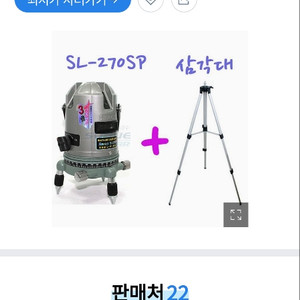 신콘 레이저 SL-270SP