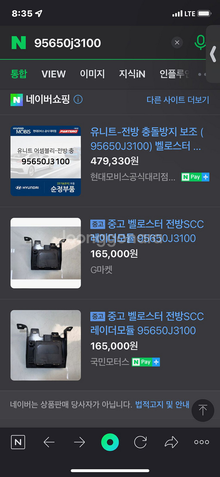 벨로스터 전방scc레이더모듈 모비스--3