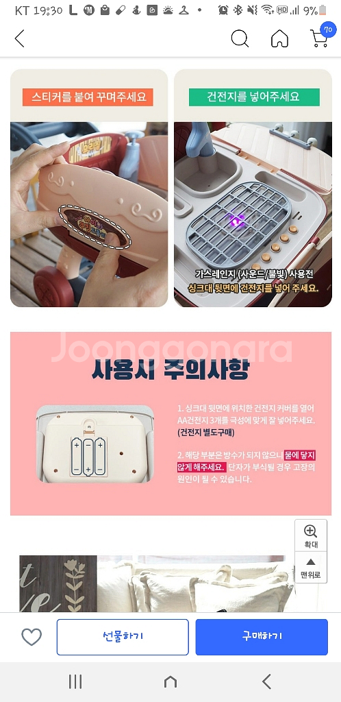 비앰씨 아이와 쿠킹트롤리 (새제품x)--4