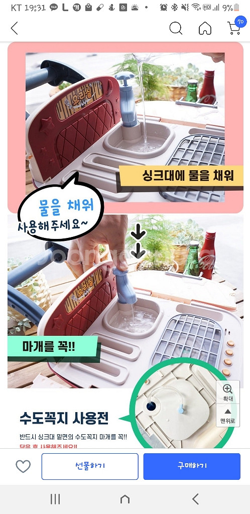 비앰씨 아이와 쿠킹트롤리 (새제품x)--6