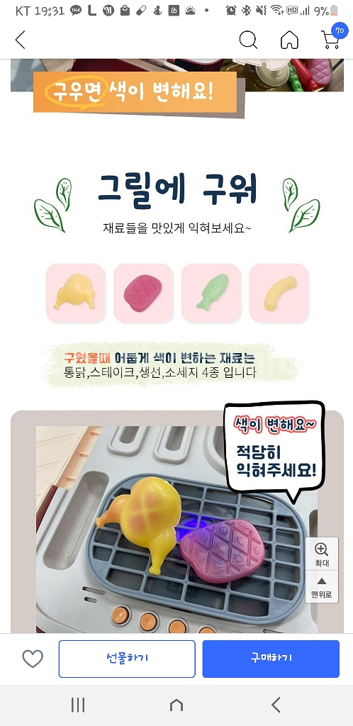 비앰씨 아이와 쿠킹트롤리 (새제품x)--5