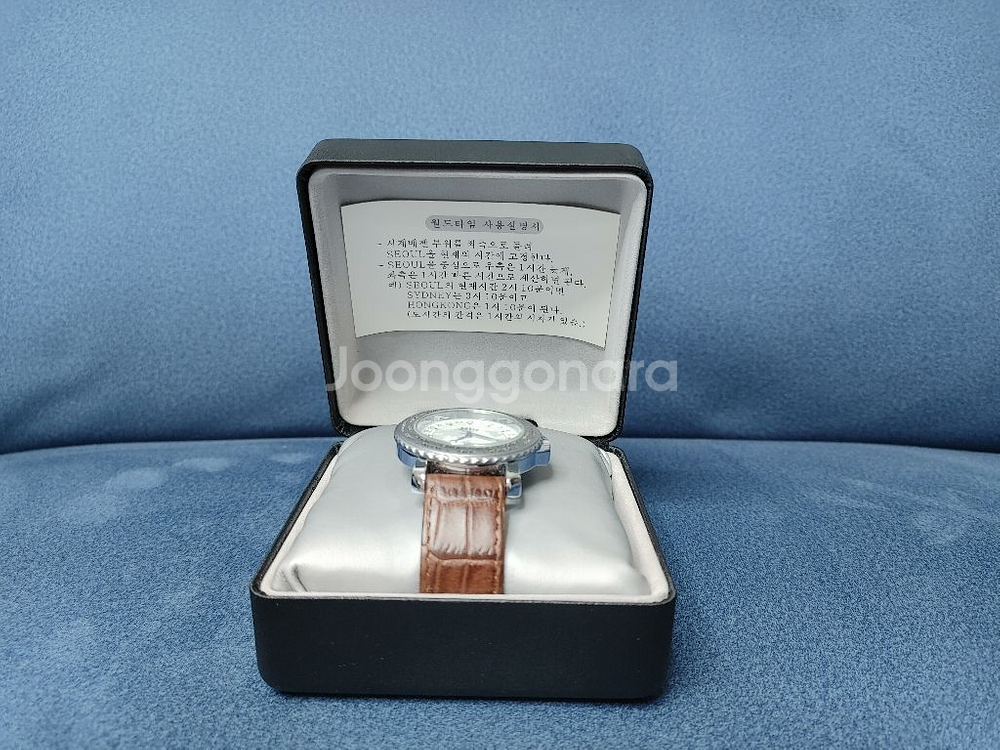 국가정보원 시계 NIS 시계--1