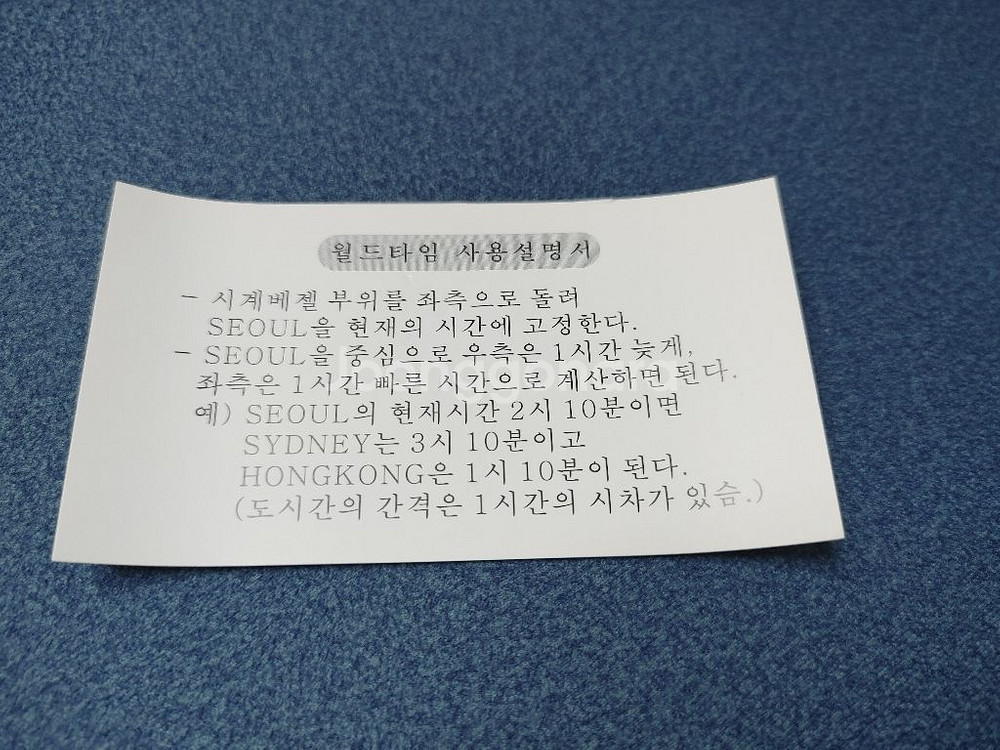 국가정보원 시계 NIS 시계--4