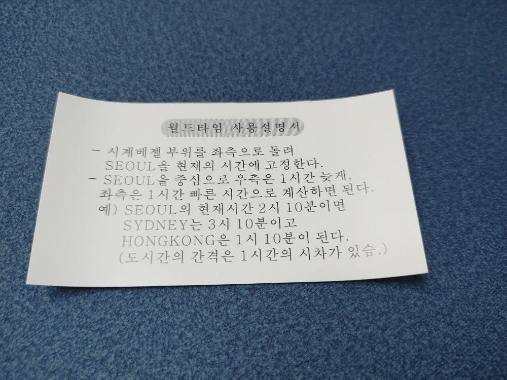 국가정보원 시계 NIS 시계 이미지