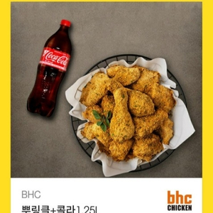 bhc 뿌링클 + 콜라1.25