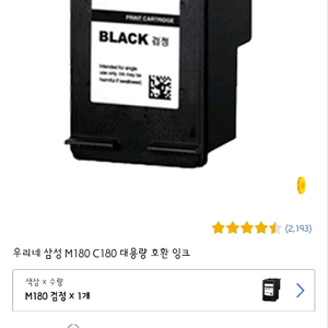 삼성프린트 카트리지2개(흑배,칼라)/ 새제품(잘못구매함