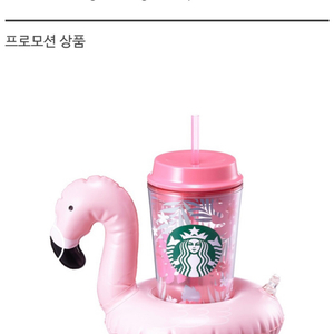 스타벅스 서머 플라밍고 플로팅 콜드컵 473mL