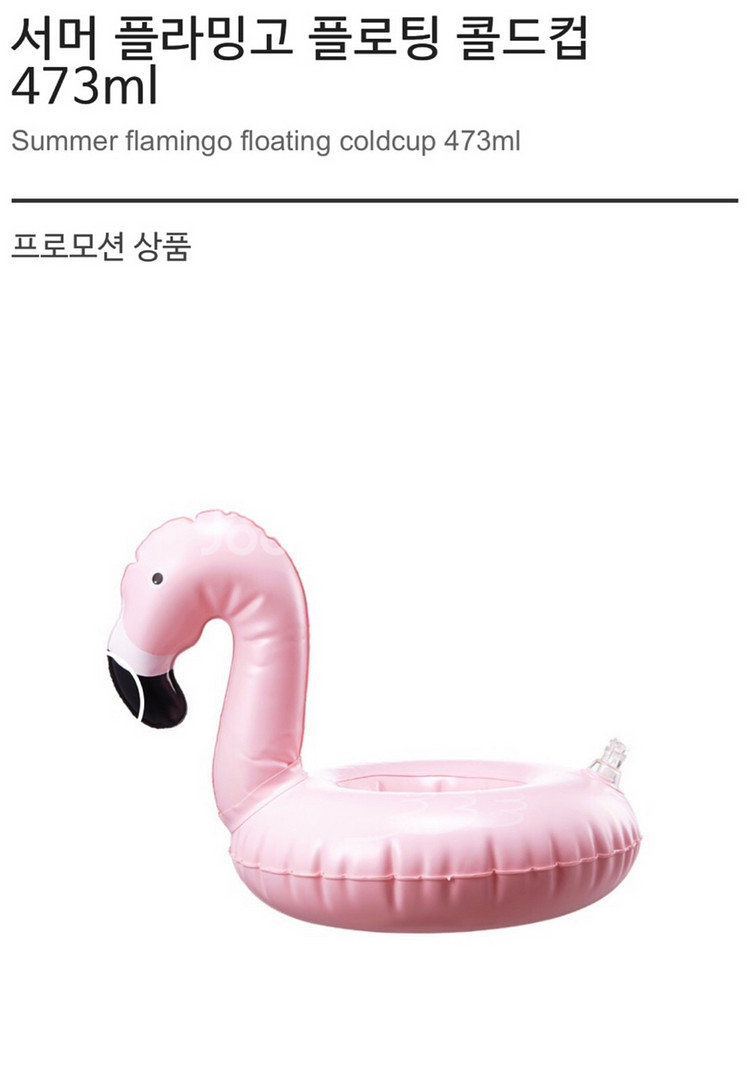 스타벅스 서머 플라밍고 플로팅 콜드컵 473mL--4