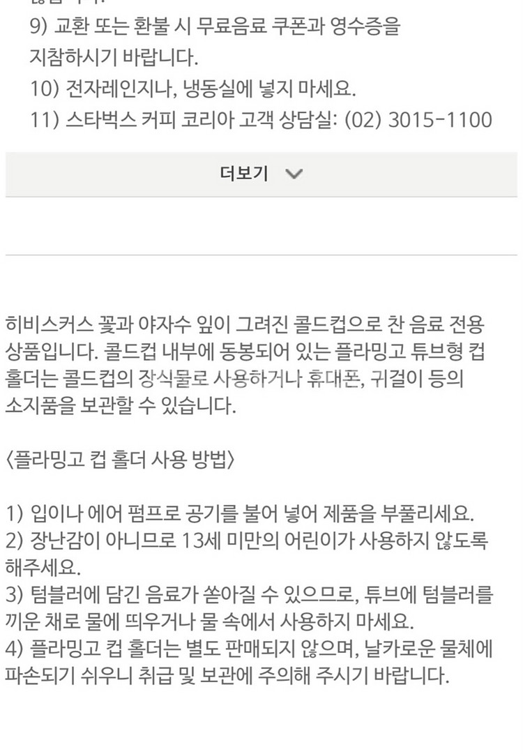 스타벅스 서머 플라밍고 플로팅 콜드컵 473mL--6