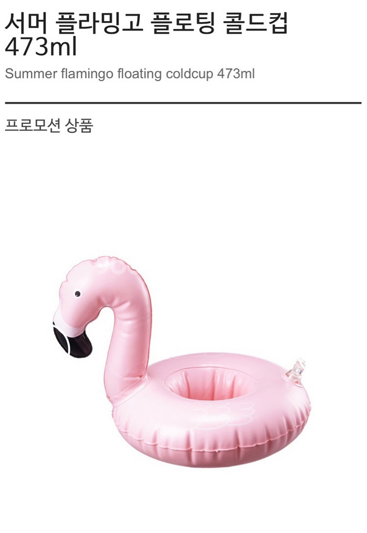 스타벅스 서머 플라밍고 플로팅 콜드컵 473mL--3