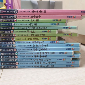 프뢰벨말하기 16권