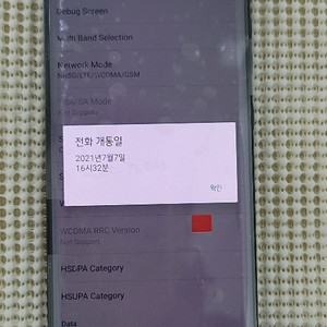 엘징 윙 F100 128GB 센터판 리퍼폰(미사용)