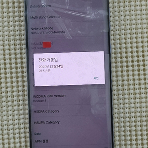 엘징 윙 F100 128GB 센터판 리퍼폰(미사용)