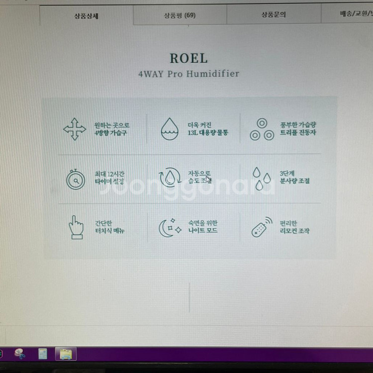 로엘 슈퍼 대용량 가습기 4WAY PRO--2