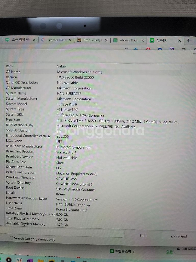 서피스프로6 i7 8G 256G 풀셋--5