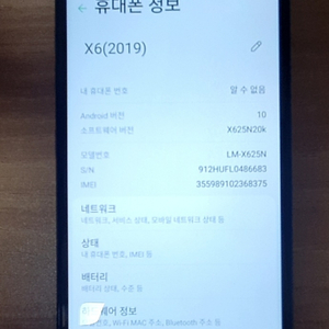 LG X6 (2019) 모르칸 블루 2만원에 팔아용!!