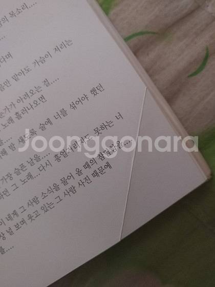 포엠툰--5