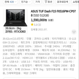 급처) asus tuf dash 게이밍 노트북 3060