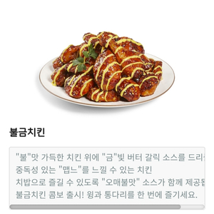 굽네 불금치킨+1.25콜라+cu 5천원권