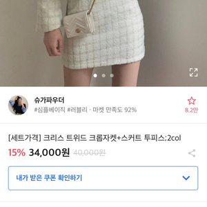 에이블리 투피스