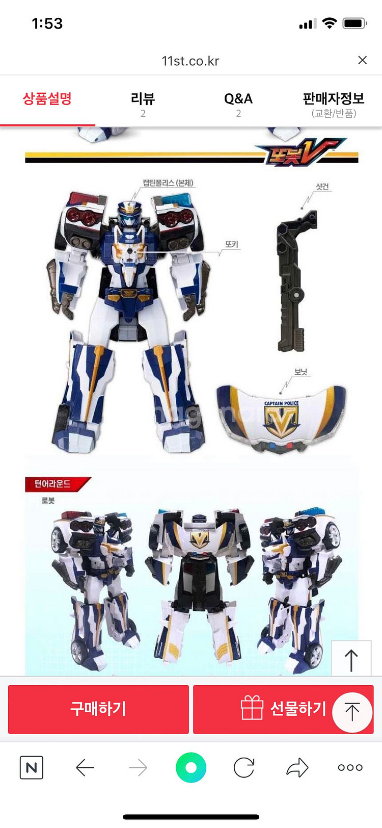 또봇v 캡틴폴리스--2