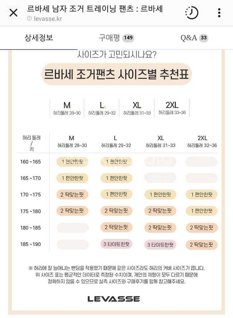 르바세 조거팬츠(쿨링)/그레이/허리 L/2.7만--2